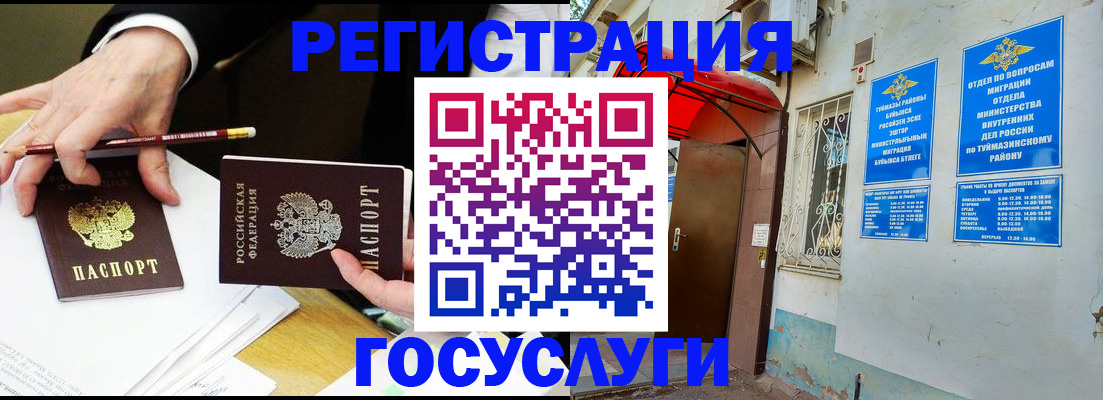 регистрация для дет. сада в Уяре