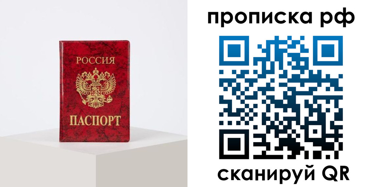 временная регистрация поиск в Уяре