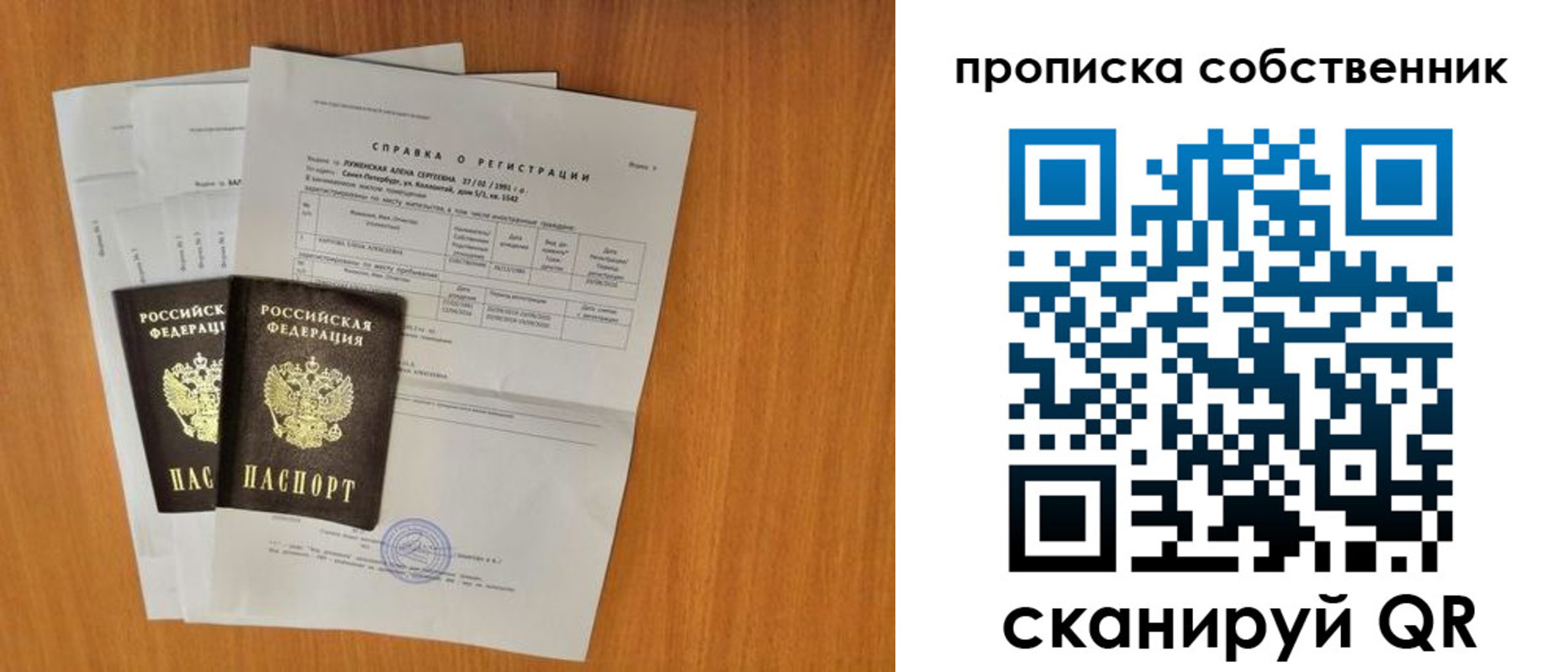 временная регистрация адрес в Уяре