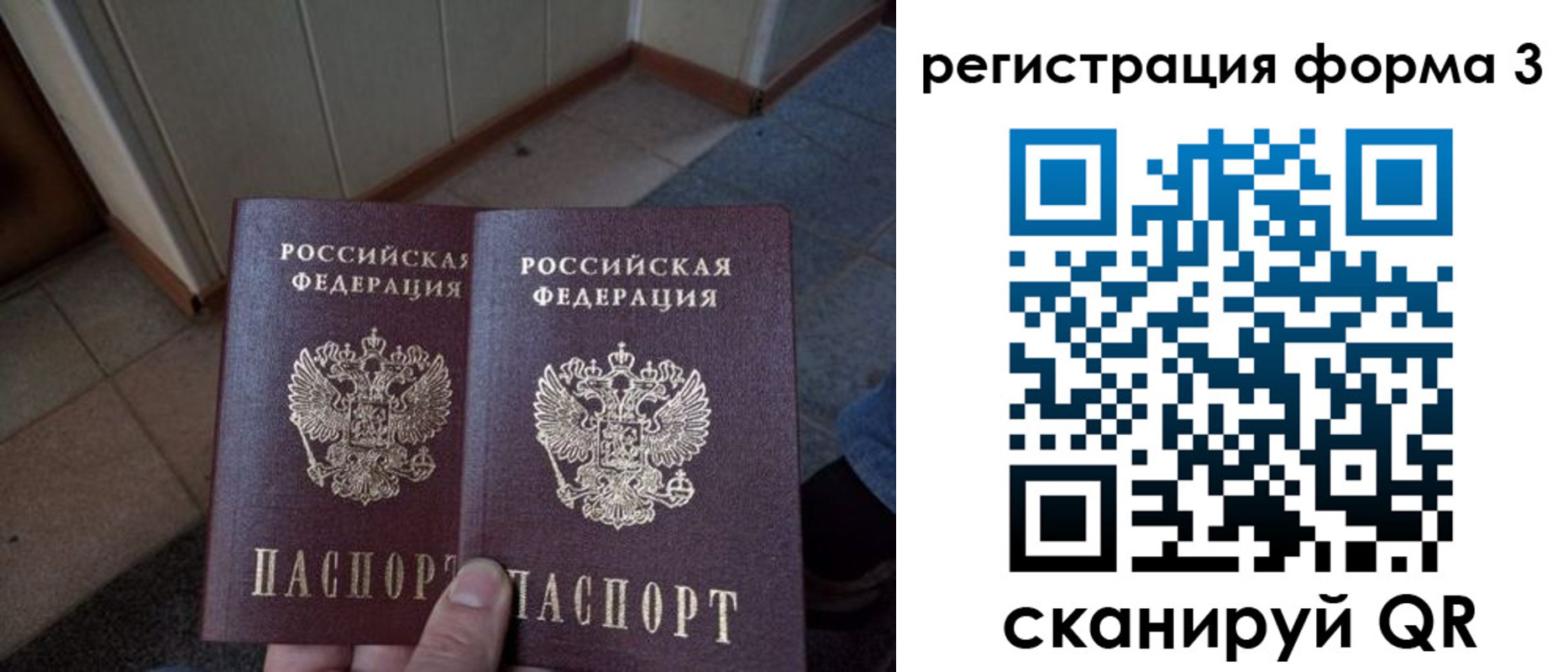 временная регистрация законно в Уяре