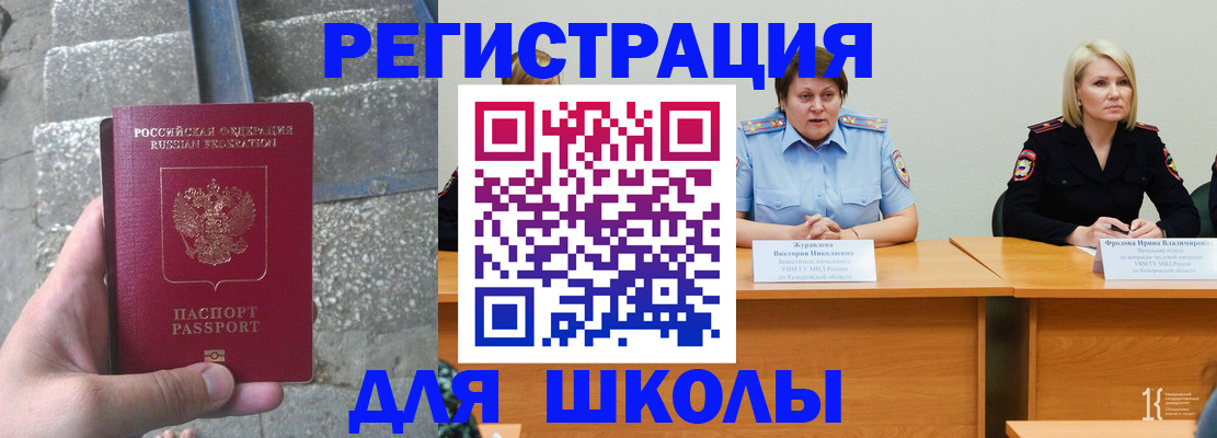 купить прописку в Уяре