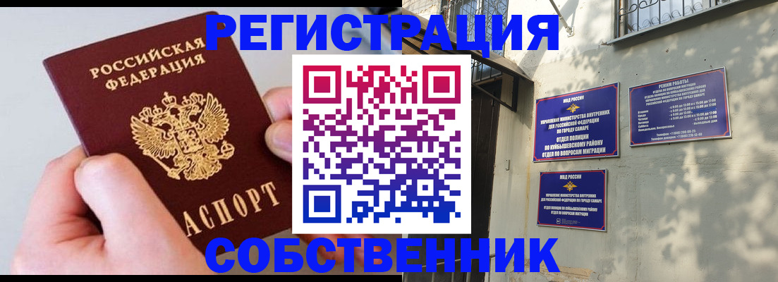 временная регистрация в Уяре