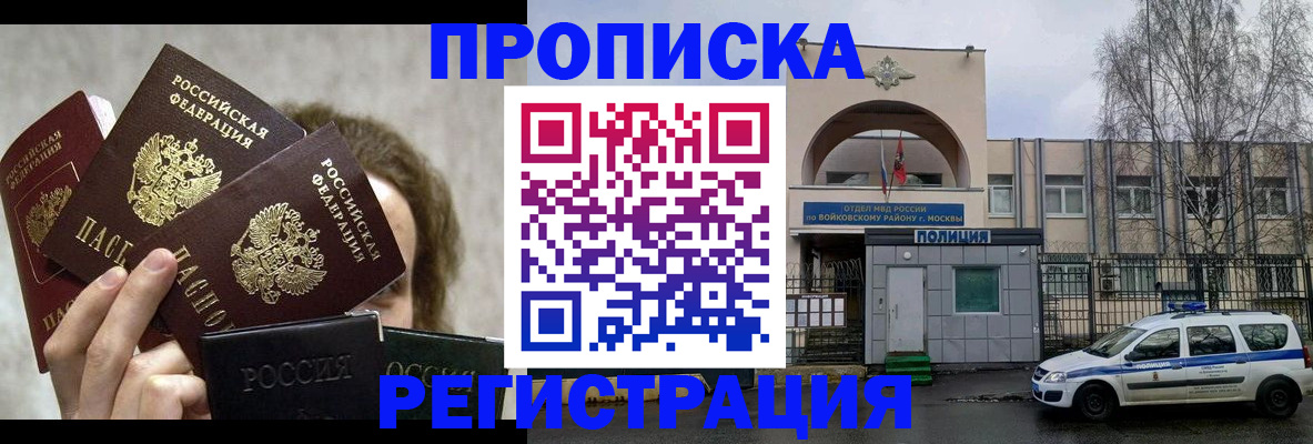 прописка в квартире в Уяре