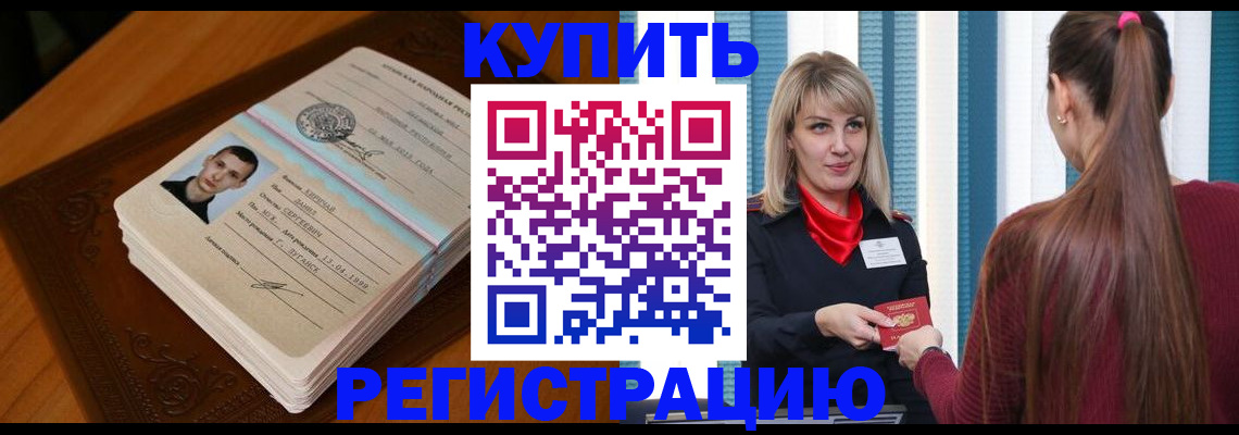прописка гарантия в Уяре