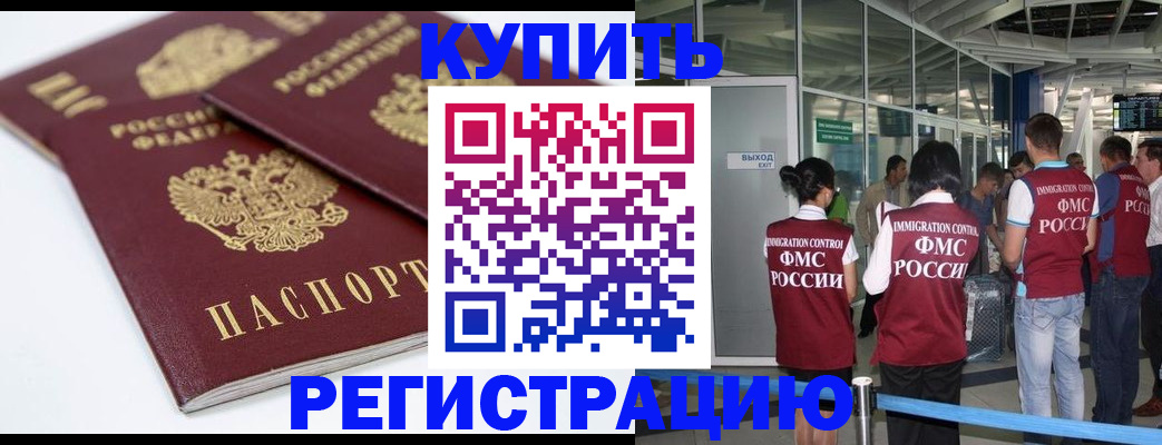 миграционный учет в Уяре