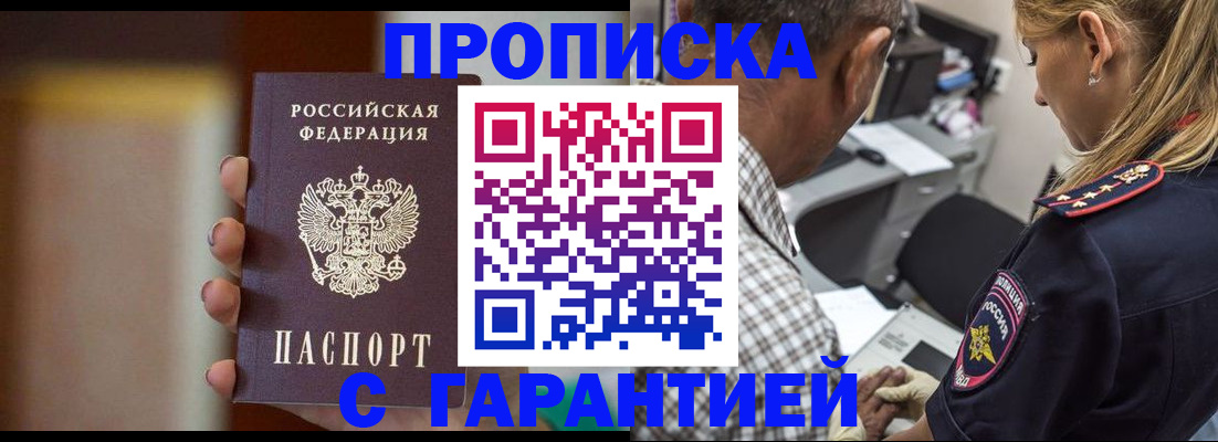 временная регистрация адрес в Уяре