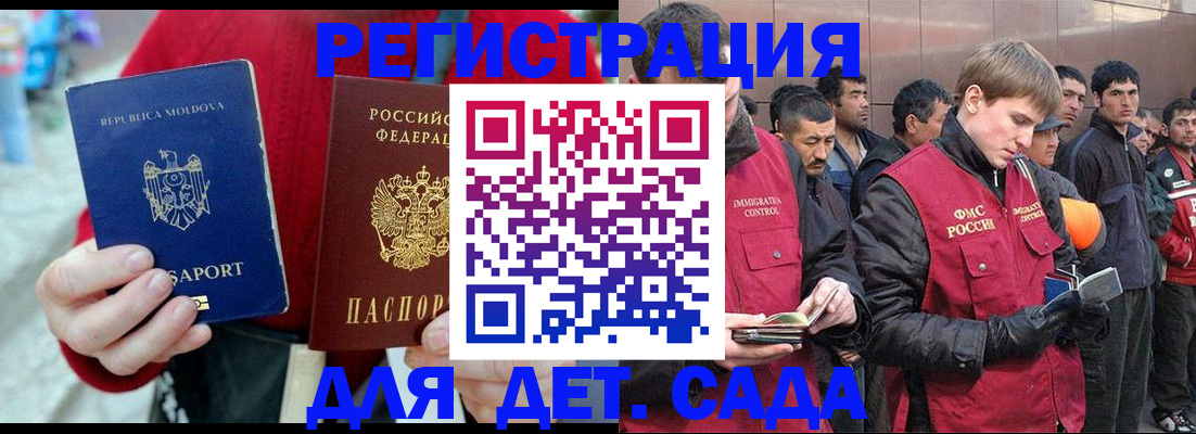 временная прописка в Уяре