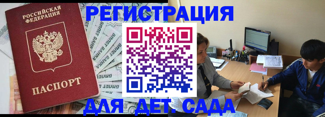 прописка 2025 в Уяре