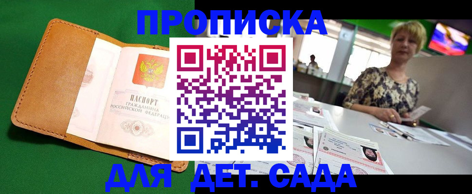 временная регистрация купить в Уяре