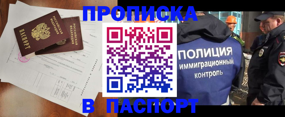 где прописаться в Уяре