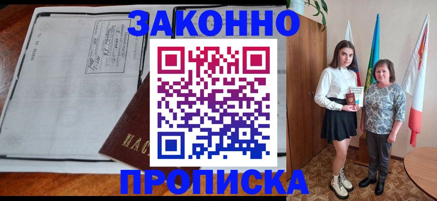 временная регистрация адрес в Уяре