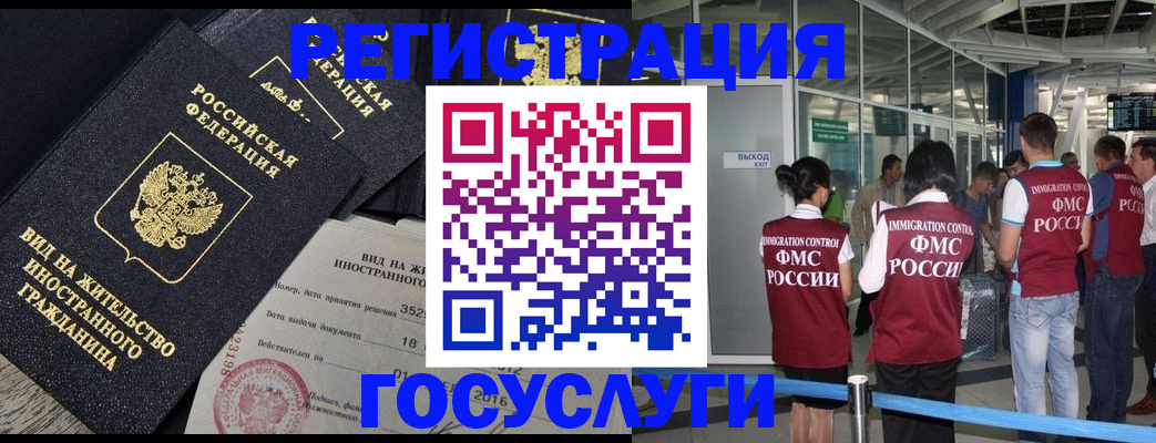 временная регистрация недорого в Уяре