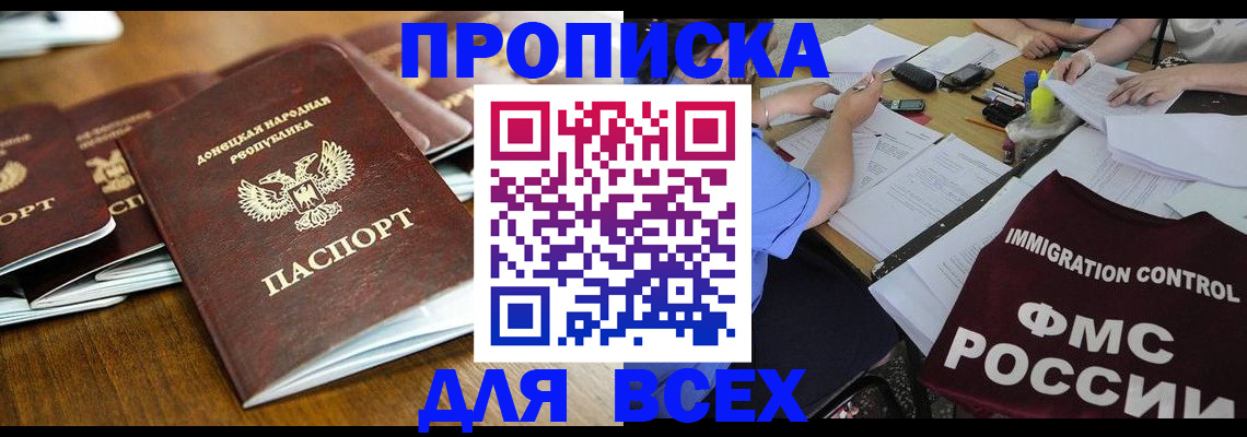 временная регистрация недорого в Уяре