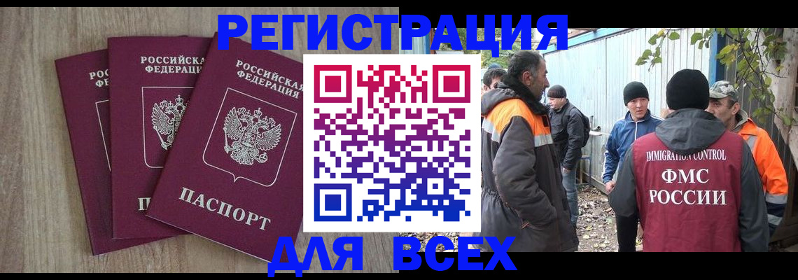 прописка регистрация в Уяре
