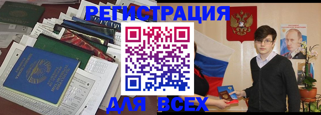 прописка для школы в Уяре